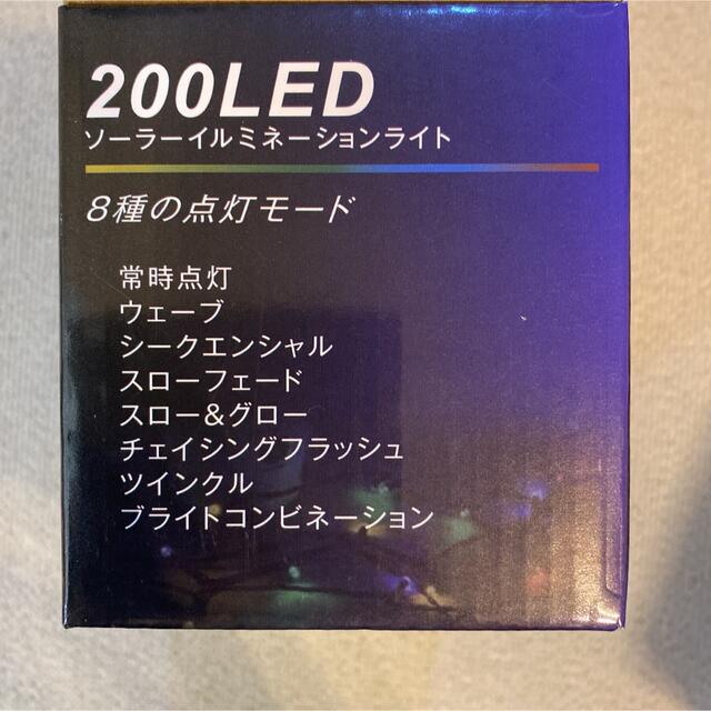 新品　ソーラーイルミネーションライト　200LED  22メートル　4color インテリア/住まい/日用品のライト/照明/LED(蛍光灯/電球)の商品写真