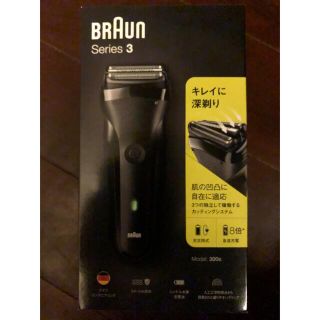 ブラウン(BRAUN)のブラウン　シェーバー新品(メンズシェーバー)