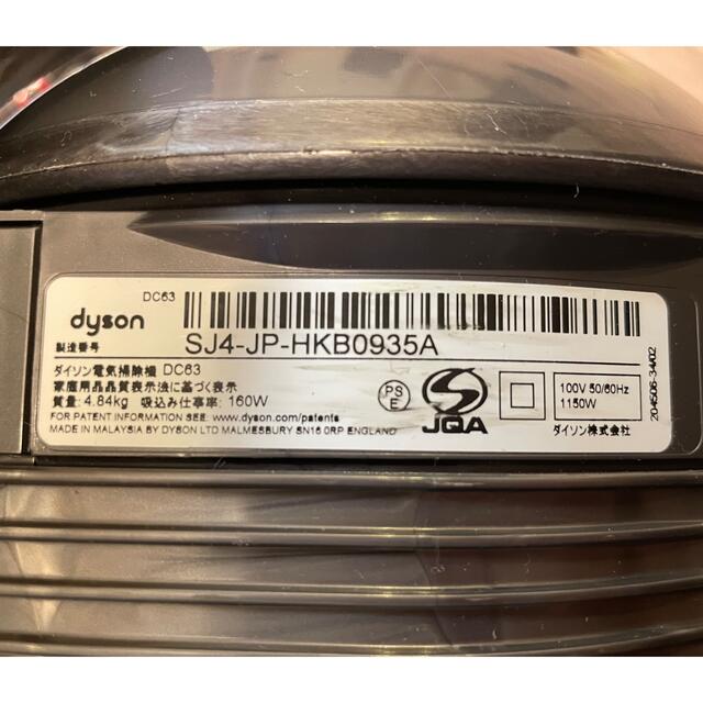 Dyson(ダイソン)のまいちゃん5683様専用　ダイソンDC63 掃除機　中古 スマホ/家電/カメラの生活家電(掃除機)の商品写真