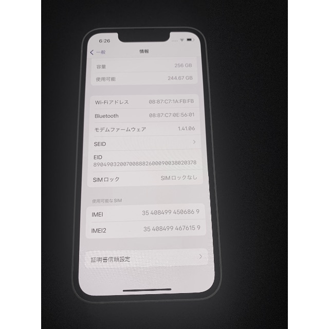 iPhone 13 mini 256GB SIMフリー [スターライト] 美品