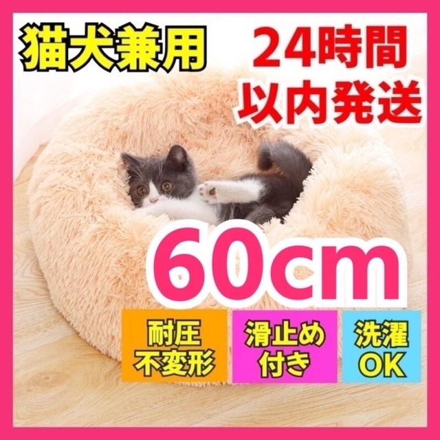 【アプリコット1点、ディープグレー1点】ペット用 クッション 60cm 猫