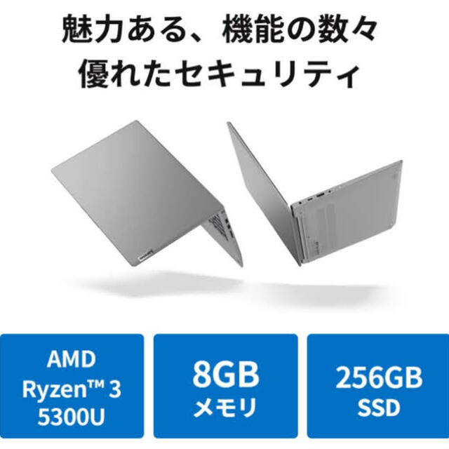Lenovo(レノボ)のkm4621様専用【新品1年保証】Lenovo IdeaPad Slim 550 スマホ/家電/カメラのPC/タブレット(ノートPC)の商品写真