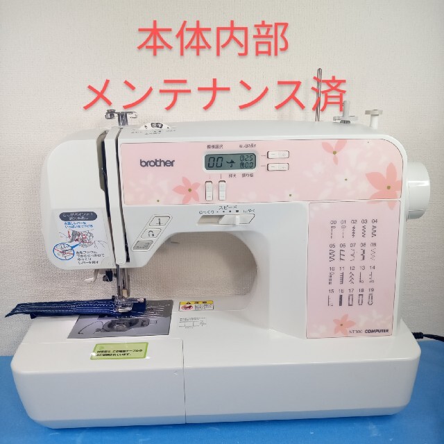 ブラザー コンピュータミシンNT300 | フリマアプリ ラクマ