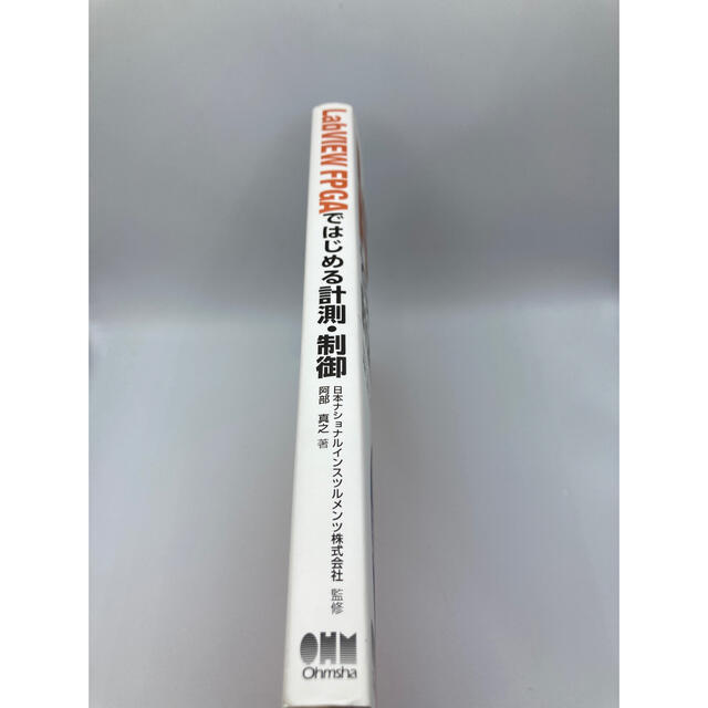 LabVIEW FPGAではじめる計測・制御 自分だけの最先端 LabVIEW FPGAではじめる計測・制御 自分だけの最先端