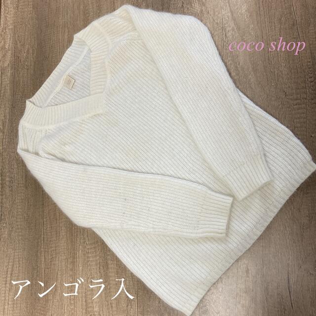 【別倉庫からの配送】 - Apuweiser-riche she Mサイズ ホワイト アンゴラ入りVネックニット ♡ shelly mo ニット+セーター