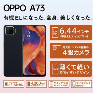 オッポ(OPPO)の新品未開封　OPPO A73 ネービーブルー　オッポ　楽天 simフリー(スマートフォン本体)