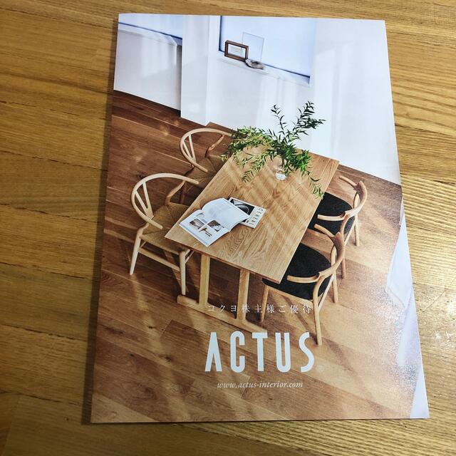 ACTUS(アクタス)のアクタス　株主優待 チケットの優待券/割引券(ショッピング)の商品写真