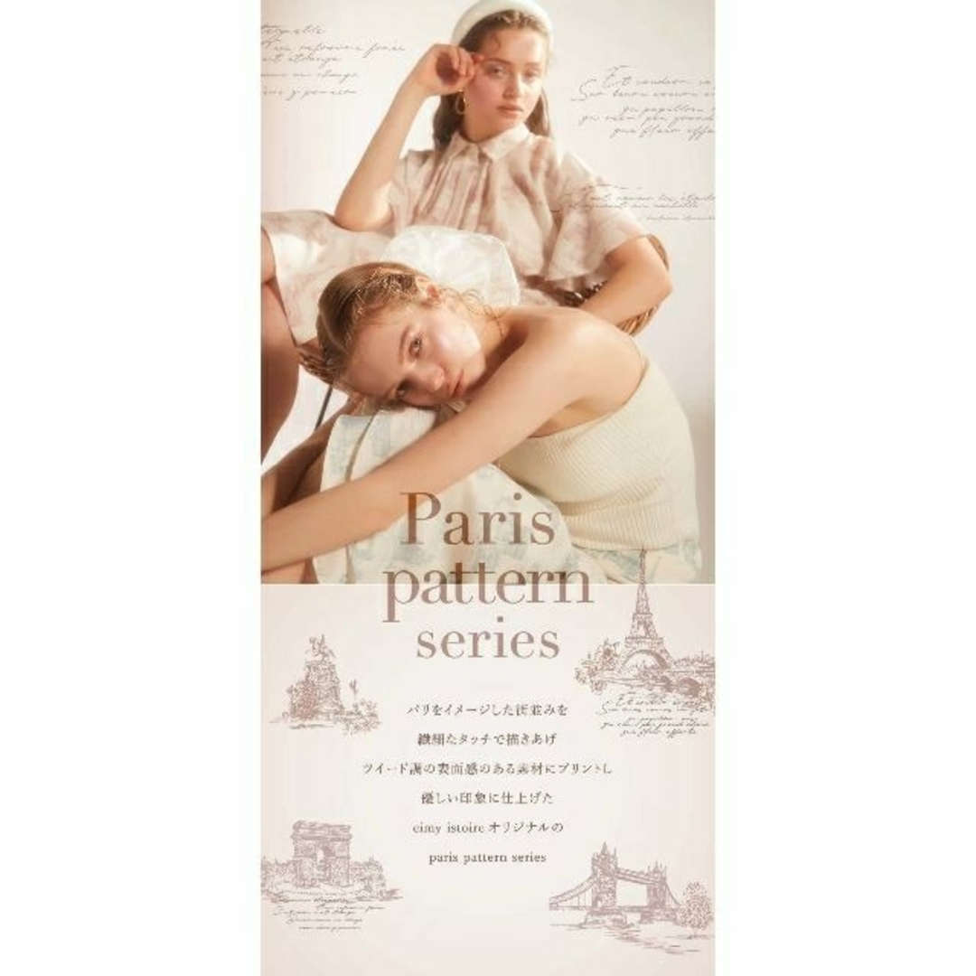 エイミーイストワール Paris pattern フレアースリーブワンピース 6