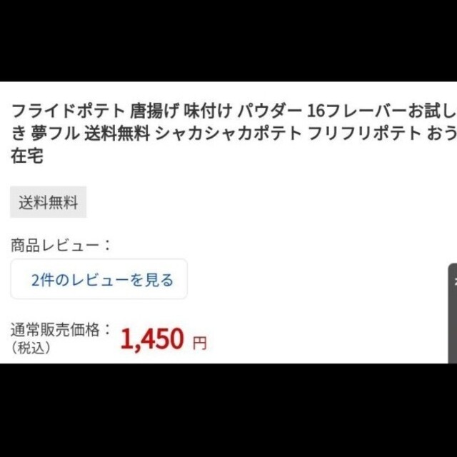 夢フルパウダー 夢フル 10袋 シーズニング フレーバー 調味料の通販 by ...