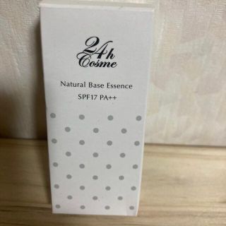 ニジュウヨンエイチコスメ(24h cosme)のくま様 専用。24hコスメ ナチュラルベースエッセンス(30mL)(化粧下地)