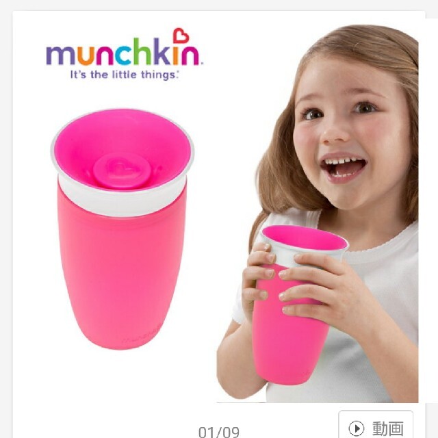 卸売り マンチキン ミラクルカップ savingssafari.com