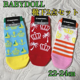 ベビードール(BABYDOLL)の4靴下babydoll(ソックス)