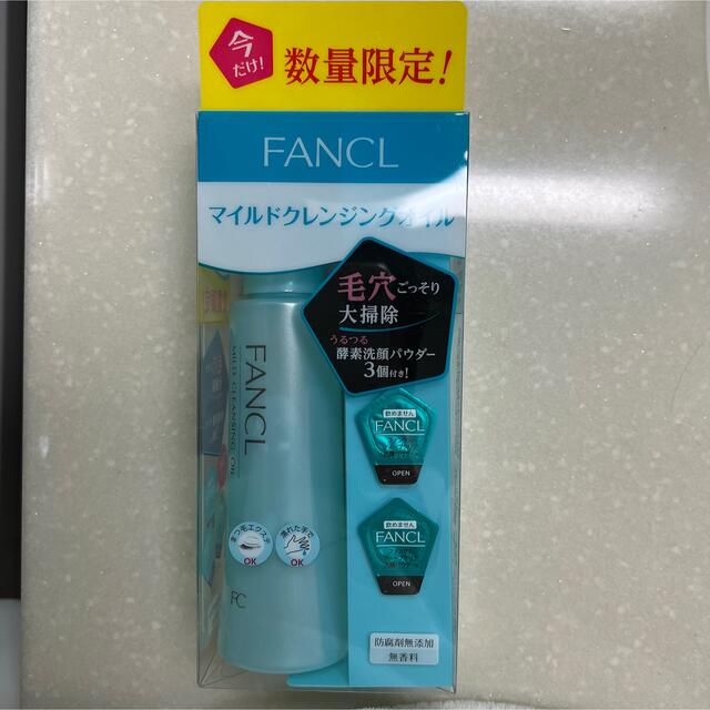 FANCL(ファンケル)の《酵素洗顔パウダー3個付き！》ファンケル　マイルドクレンジングオイル120ml コスメ/美容のスキンケア/基礎化粧品(クレンジング/メイク落とし)の商品写真