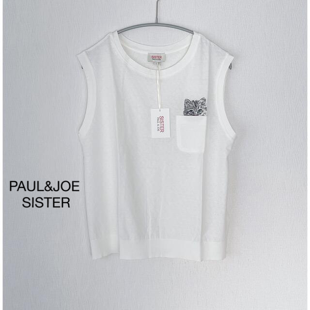 PAUL & JOE SISTER(ポール&ジョーシスター)の【新品】PAUL&JOE SISTER ノースリーブトップス タンクトップ レディースのトップス(Tシャツ(半袖/袖なし))の商品写真