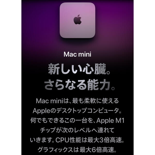 [保証有]Mac mini2020 (Appleシリコン)シルバー