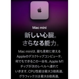 マック(Mac (Apple))の[保証有]Mac mini2020 (Appleシリコン)シルバー(デスクトップ型PC)