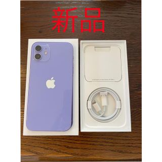 アイフォーン(iPhone)の【新品未使用】iPhone12   64G  purple(スマートフォン本体)