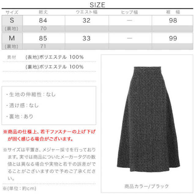 神戸レタス(コウベレタス)のツイードロングスカート レディースのスカート(ロングスカート)の商品写真