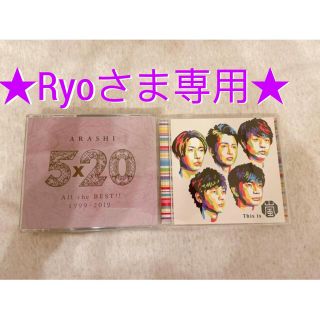 アラシ(嵐)の嵐 CD “This is 嵐” & “5x20”(その他)