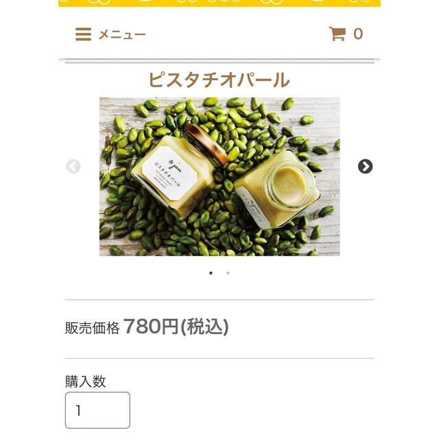 食パン専門店嵜本 ジャム ピスタチオパール　4個 食品/飲料/酒の食品(パン)の商品写真