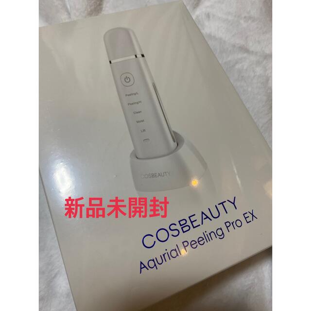 COSBEAUTY 美顔器 アクリアルピーリングプロEX CB-050-W01