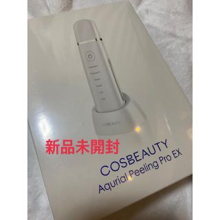 コス(COS)のCOSBEAUTY 美顔器 アクリアルピーリングプロEX CB-050-W01(フェイスケア/美顔器)