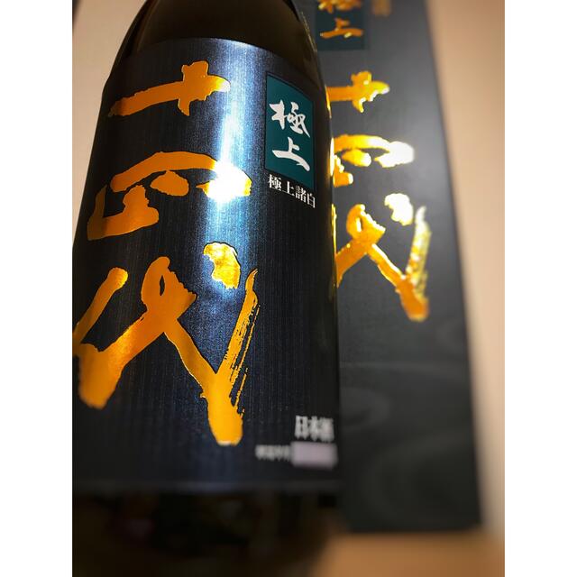 大勧め 十四代 純米大吟醸 極上諸白 1800ml 2022.3月 日本酒 ...