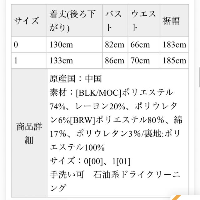 SNIDEL(スナイデル)のSNIDEL ウエストベルトマーメイドワンピース  スナイデル モカ ブラウン レディースのワンピース(ロングワンピース/マキシワンピース)の商品写真