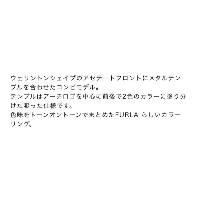 Furla(フルラ)のメガネ　FURLA 限定カラー　VFU 572J レディースのファッション小物(サングラス/メガネ)の商品写真