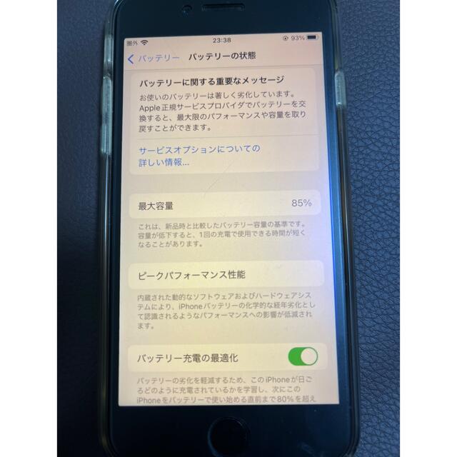 アップル iPhoneSE 第2世代 64GB ホワイト ケース・シール付