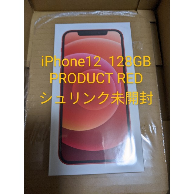 iPhone 12 128GB レッド (2020)