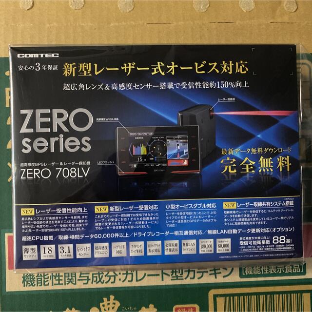 コムテック ZERO708LV - osdart.com