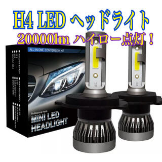 H4 HB2 LED ヘッドライト フォグランプ 6000k 新品 ２本(汎用パーツ)
