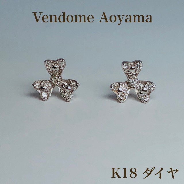 Vendome Aoyama 18金 ダイヤ ピアス