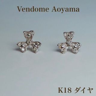 ヴァンドームアオヤマ(Vendome Aoyama)のVendome Aoyama 18金 ダイヤ ピアス(ピアス)