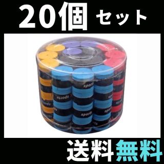 グリップテープ 20個 5色 テニス バドミントン 太鼓の達人 マイバチ  釣り(その他)