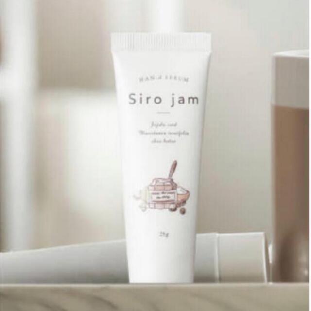 Siro jam 25g ハンドクリーム　１本 コスメ/美容のボディケア(ハンドクリーム)の商品写真