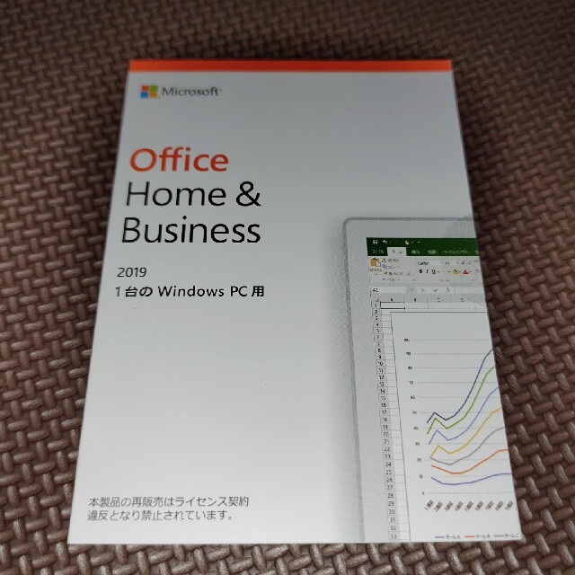 Microsoft Office Home and Business 2019Outlook