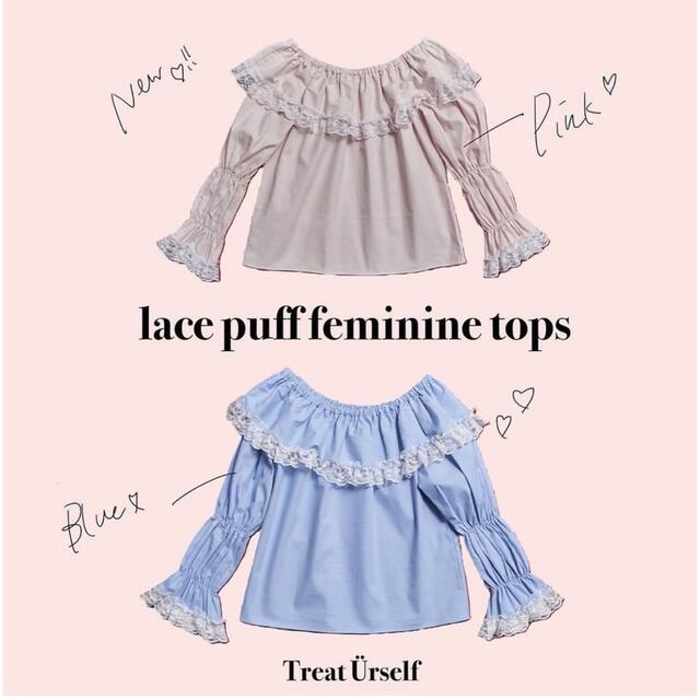 Treat ürself lace puff feminine topsピンク | フリマアプリ ラクマ