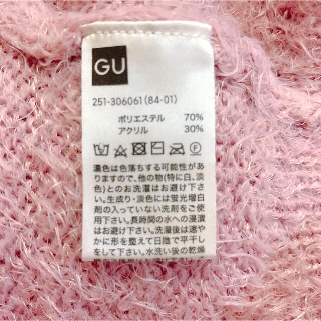 GU(ジーユー)の【最終値下げ！】GU  フェザーヤーンセーター レディースのトップス(ニット/セーター)の商品写真