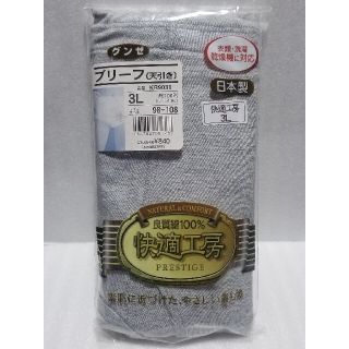 グンゼ(GUNZE)のグンゼ　ブリーフ　グレーモク　3L　ウエスト98～108cm　日本製　乾燥機対応(その他)