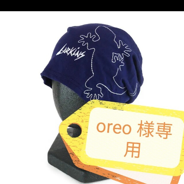 oreo 様専用　新品　ワンサイズ　LARKiNS スウェットビックビニー メンズの帽子(ニット帽/ビーニー)の商品写真