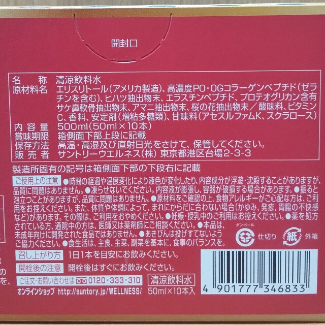 サントリー リフタージュ 3箱セット食品/飲料/酒