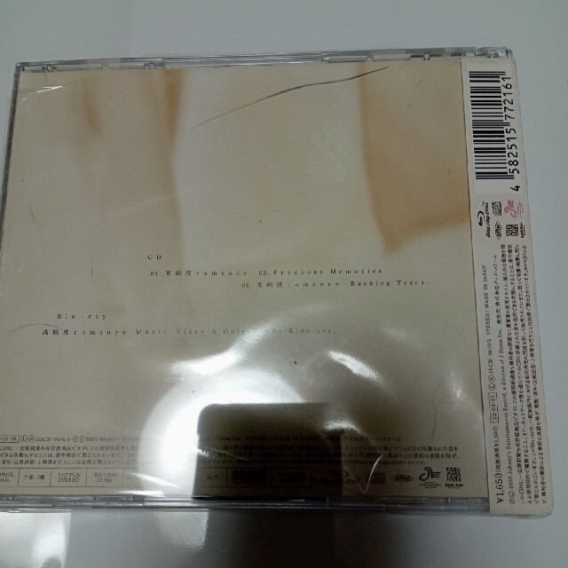 高純度romance（初回盤A/Blu-ray Disc付） エンタメ/ホビーのCD(ポップス/ロック(邦楽))の商品写真
