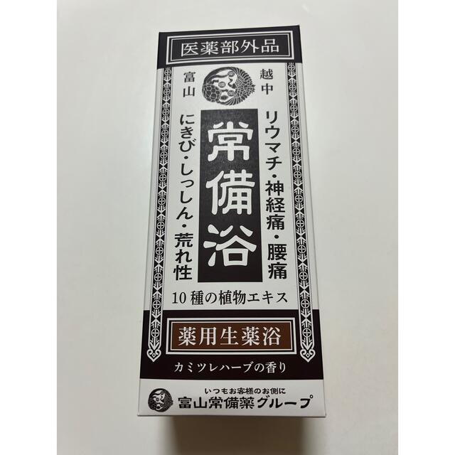 常備浴　富山常備薬グループ　入浴剤　400ml 一本