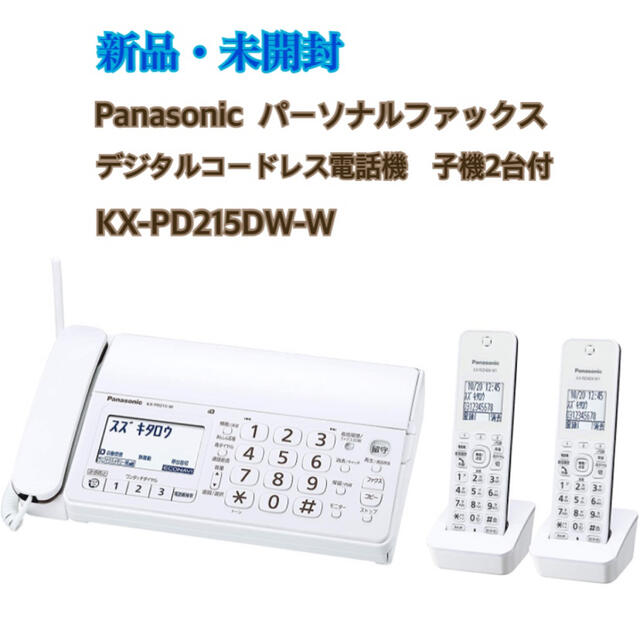 送料無料限定セール中 MAネットショップ店パナソニック デジタル