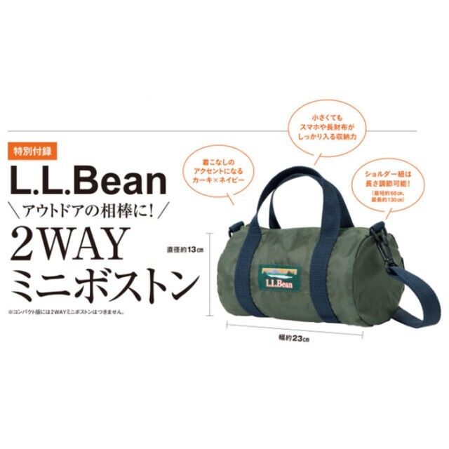 L.L.Bean(エルエルビーン)のLEE リー 2022年 4月 付録 L.L.Bean 2WAYミニボストン エンタメ/ホビーの雑誌(ファッション)の商品写真