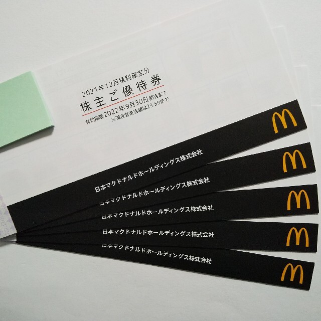 マクドナルド　株主優待　5冊　有効期限　2022年9月30日まで