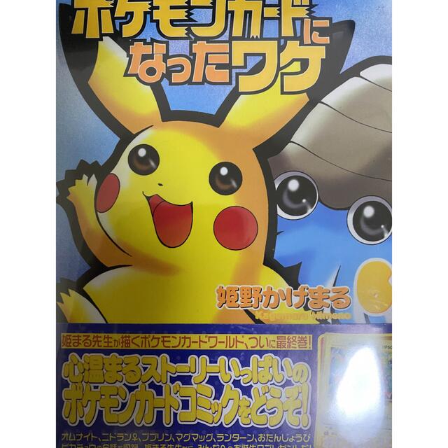 即納&大特価】 ポケモンカードになったワケ おたんじょうびピカチュウ ...