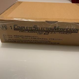 CSM ディケイドライバー ver2 &  ケータッチ(特撮)